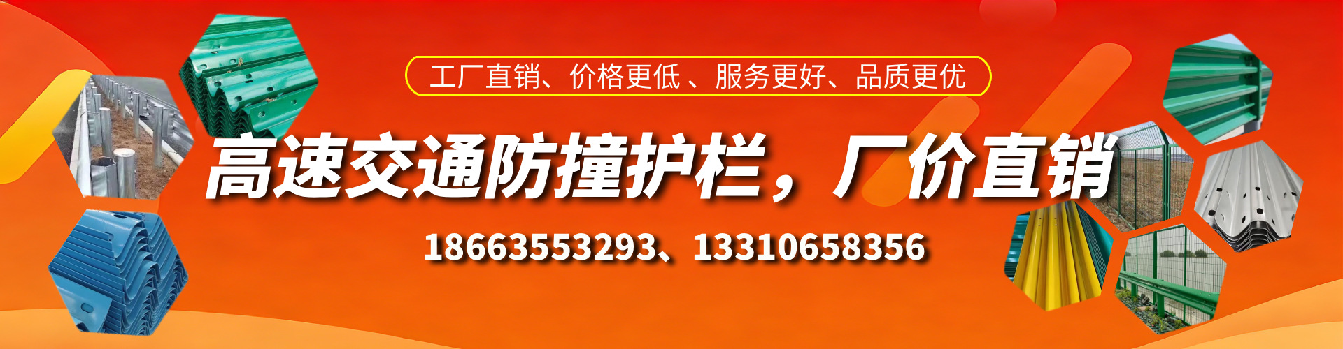 桦甸高速护栏生产厂家